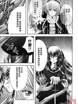 [faith] EROGURO_093