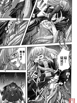 [faith] EROGURO_105