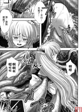 [faith] EROGURO_111