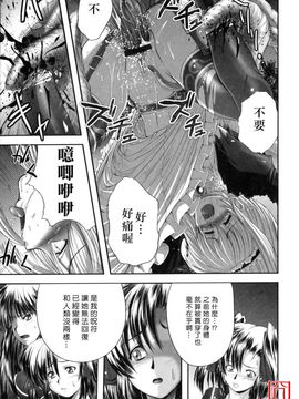 [faith] EROGURO_113