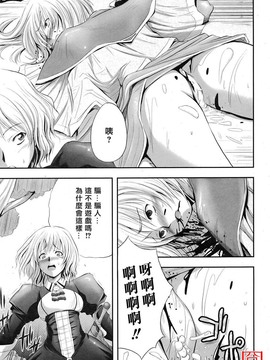 [faith] EROGURO_121