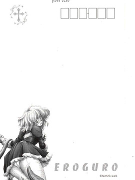 [faith] EROGURO_183