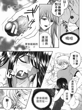 [安原司] 禁情天華_014