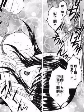 [安原司] 禁情天華_020