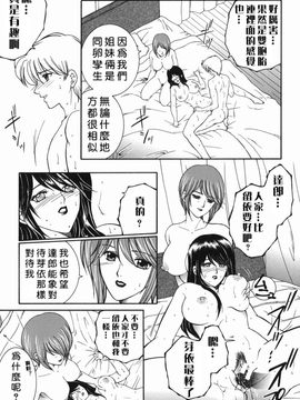 [安原司] 禁情天華_026
