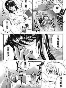 [安原司] 禁情天華_032