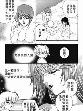 [安原司] 禁情天華_035