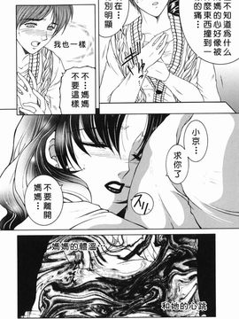 [安原司] 禁情天華_040