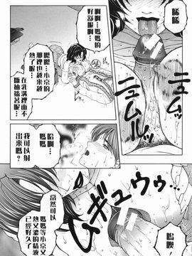 [安原司] 禁情天華_046