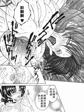 [安原司] 禁情天華_047