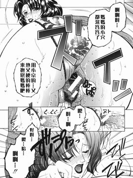 [安原司] 禁情天華_054