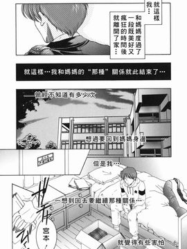 [安原司] 禁情天華_059