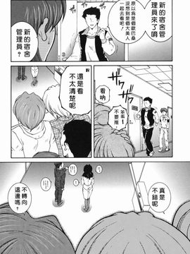 [安原司] 禁情天華_060