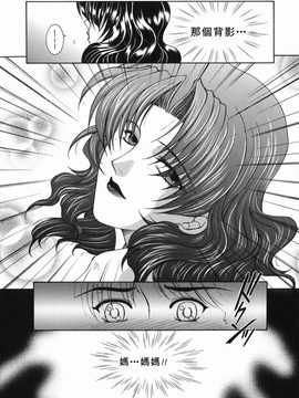 [安原司] 禁情天華_061