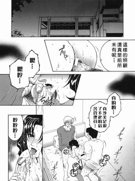 [安原司] 禁情天華_062