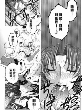 [安原司] 禁情天華_065