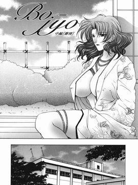 [安原司] 禁情天華_067