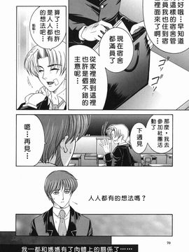 [安原司] 禁情天華_069