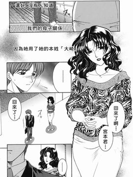 [安原司] 禁情天華_071