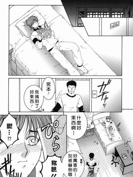 [安原司] 禁情天華_072