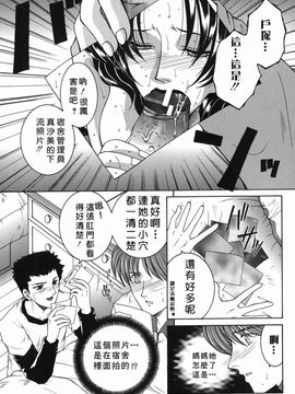 [安原司] 禁情天華_073