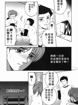 [安原司] 禁情天華_074