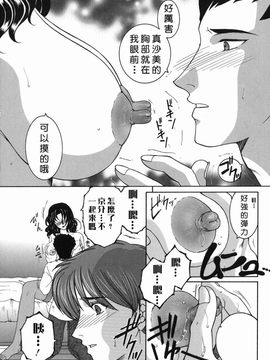 [安原司] 禁情天華_077