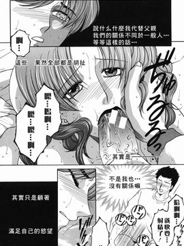 [安原司] 禁情天華_087