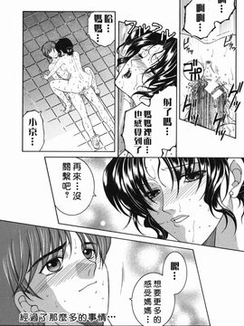 [安原司] 禁情天華_111