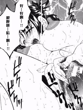 [安原司] 禁情天華_115
