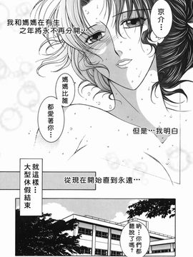 [安原司] 禁情天華_117