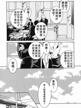 [安原司] 禁情天華_118