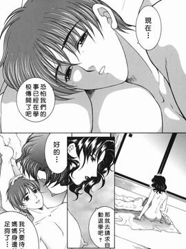 [安原司] 禁情天華_119