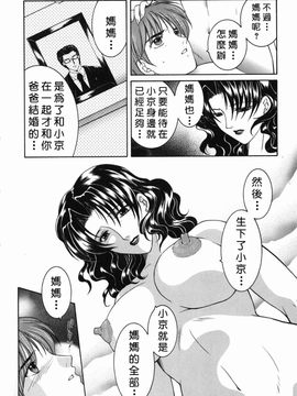 [安原司] 禁情天華_120