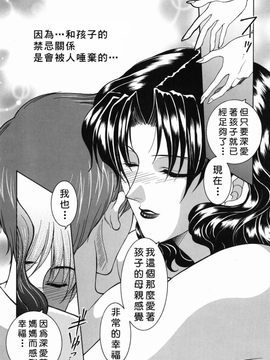 [安原司] 禁情天華_121