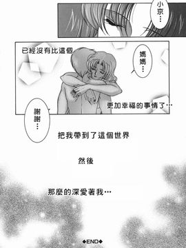 [安原司] 禁情天華_122