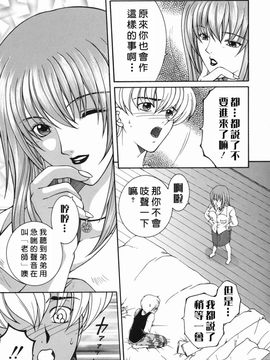 [安原司] 禁情天華_125
