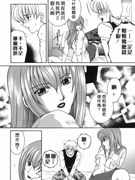 [安原司] 禁情天華_126
