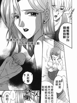 [安原司] 禁情天華_127