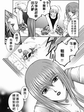 [安原司] 禁情天華_128