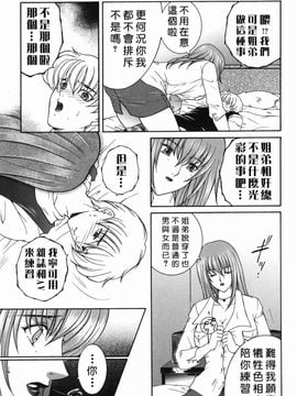 [安原司] 禁情天華_129