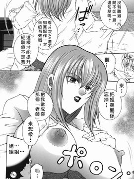 [安原司] 禁情天華_130