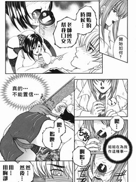 [安原司] 禁情天華_131