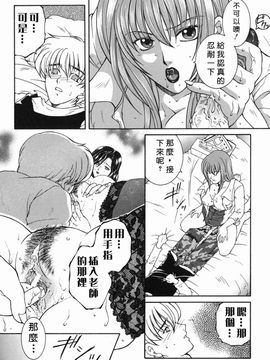 [安原司] 禁情天華_134