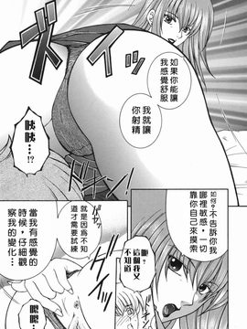 [安原司] 禁情天華_135