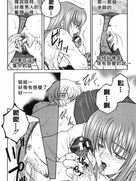 [安原司] 禁情天華_136