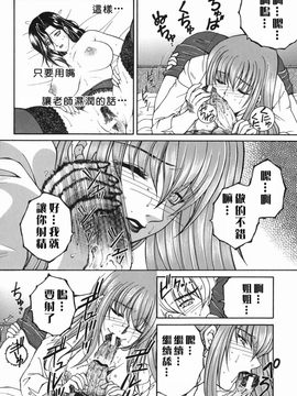 [安原司] 禁情天華_138