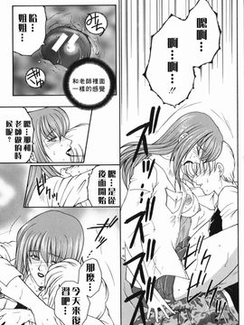 [安原司] 禁情天華_141
