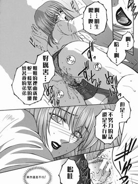[安原司] 禁情天華_142