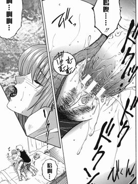 [安原司] 禁情天華_147